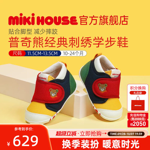 MIKIHOUSE儿童学步鞋经典款