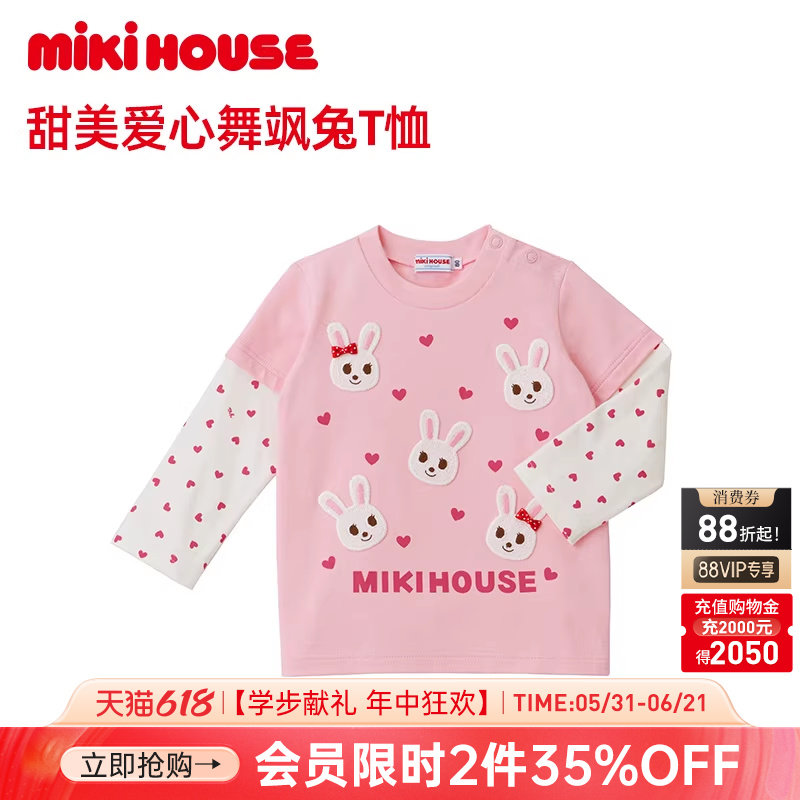 MIKIHOUSE宝宝长袖T恤男童卡通拼接女童童装T恤春秋款日本制