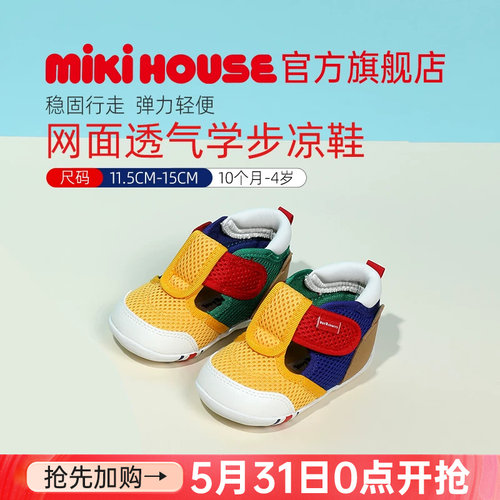 MIKIHOUSE儿童凉鞋包头