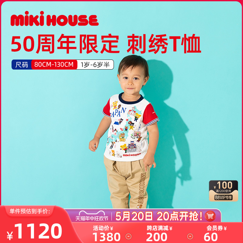 MIKIHOUSE儿童T恤刺绣精致圆领短袖男女童夏季上衣童装新品 童装/婴儿装/亲子装 T恤 原图主图