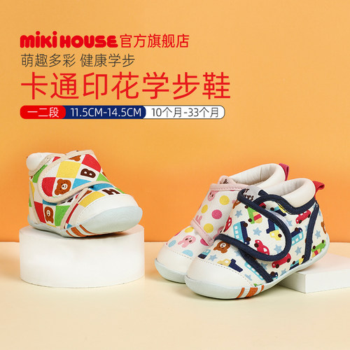 透气男软底mikihouse学步鞋