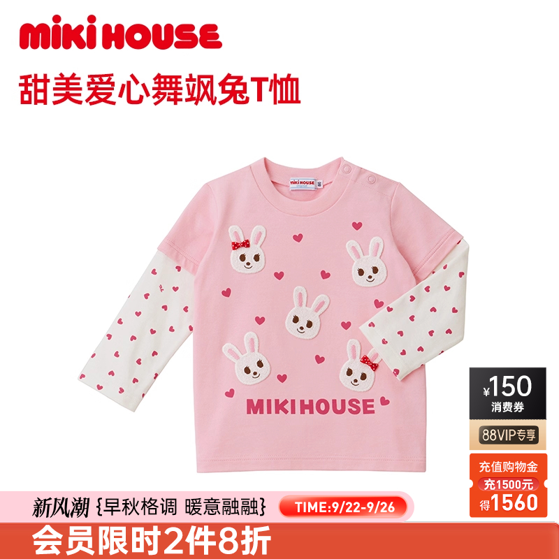 卡通刺绣长袖T恤mikihouse