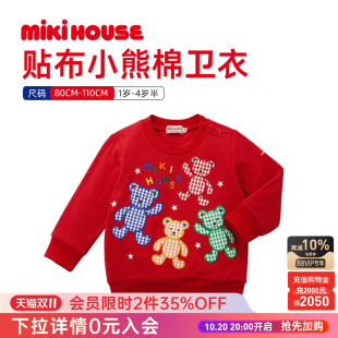 衣服 2023新款 MIKIHOUSE男童卫衣儿童女童卫衣春夏款 上衣宝宝春装