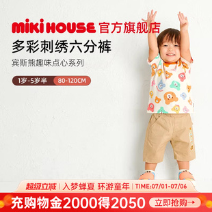 MIKIHOUSE越南制儿童短裤宝宝裤子男女童夏季短裤子HOTBISCUITS