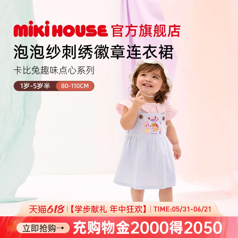 MIKIHOUSE女童裙子宝宝连衣裙刺绣公主裙春夏新品hotbiscuits