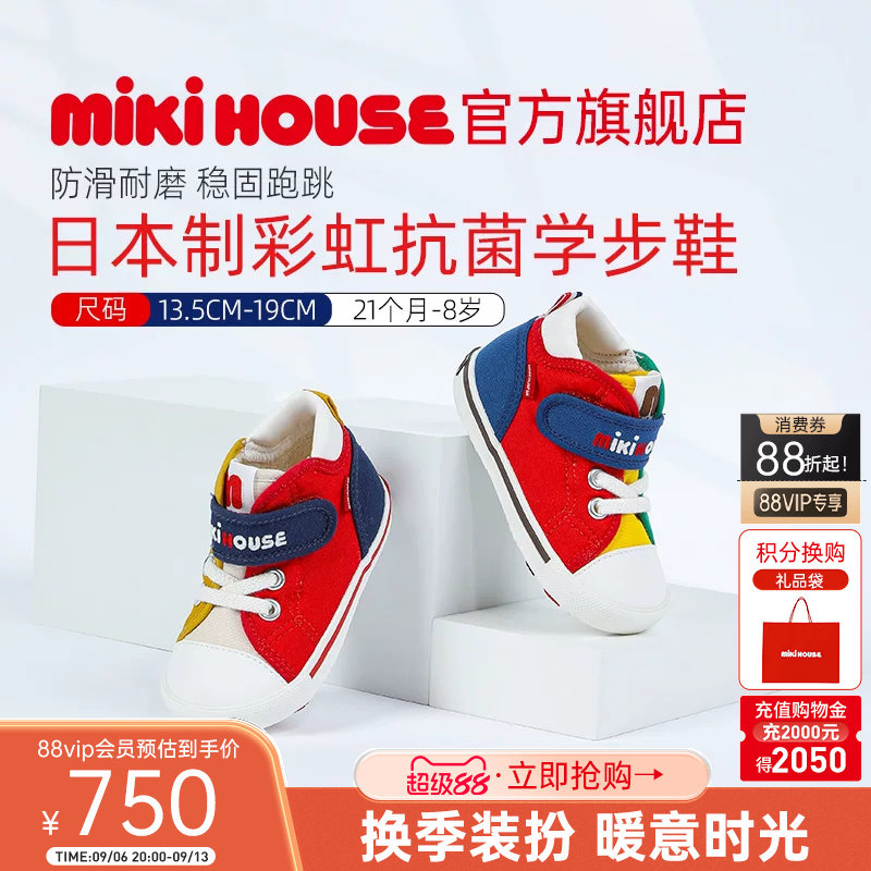 mikihouse学步鞋升级款稳固跑跳图片