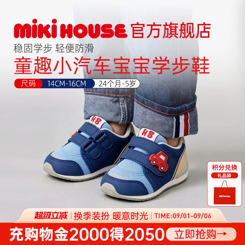 MIKIHOUSE男宝宝学步鞋图片