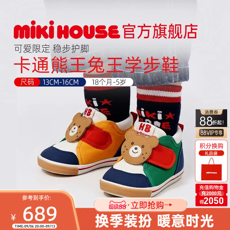 MIKIHOUSE儿童学步鞋限定熊王图片