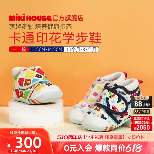 mikihouseHOTBISCUITS学步鞋