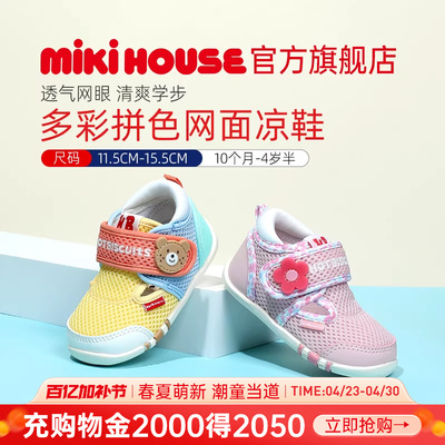 MIKIHOUSE儿童凉鞋包头