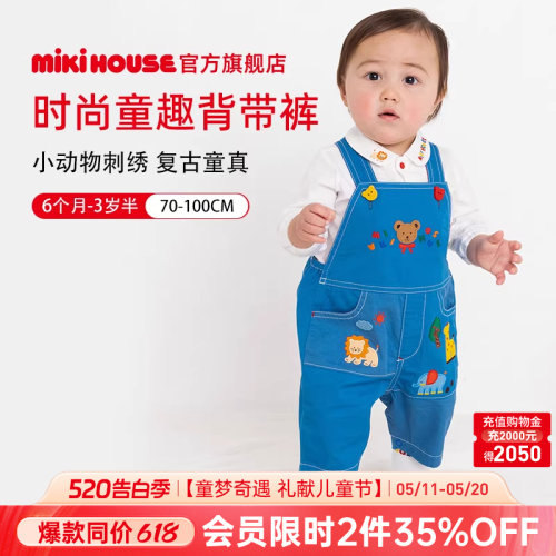 mikihouse夏季背带裤6分裤