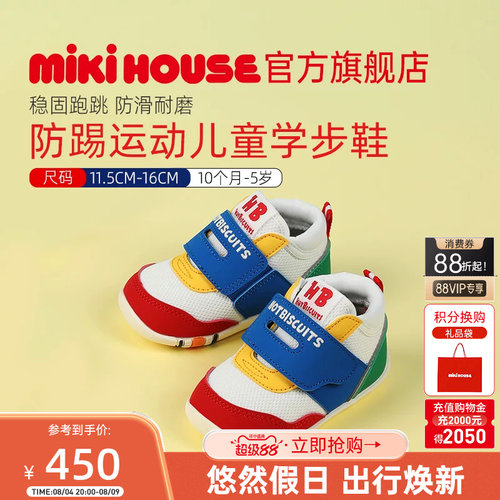 mikihouse网面透气运动鞋