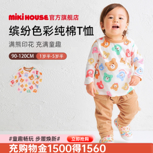 T恤兒童繽紛色彩純棉T恤男女童新款 MIKIHOUSE長(zhǎng)袖 滿熊HOTBISCUITS