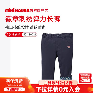 子男童裤 宝宝裤 子春秋款 长裤 子越南制 儿童休闲裤 MIKIHOUSE女童裤