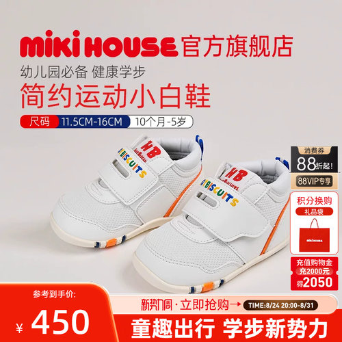 mikihouse运动鞋网面透气鞋