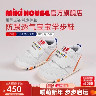 MIKIHOUSE学步鞋经典童鞋男女童鞋入园小白鞋运动鞋HOTBISCUITS