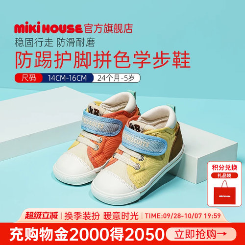MIKIHOUSE童鞋学步鞋清新配色