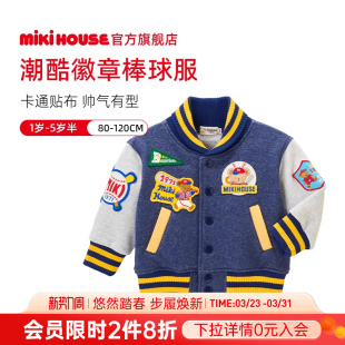 MIKIHOUSE日本制棒球服春秋男女童外套儿童衣服童装 棒球服宝宝