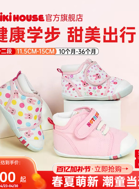 MIKIHOUSE官方旗舰店学步鞋宝宝婴幼儿童鞋女宝鞋子秋HOTBISCUITS
