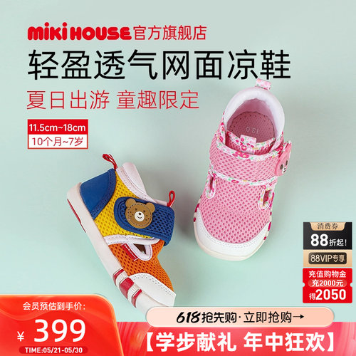 mikihouse凉鞋夏季包头