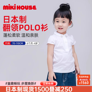 MIKIHOUSE日本制短袖 T恤 女童保罗衫 卡通舞飒兔翻领刺绣Polo衫