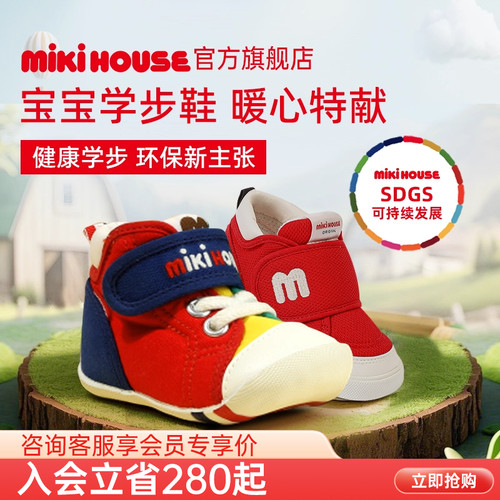 MIKIHOUSE宝宝学步鞋童鞋