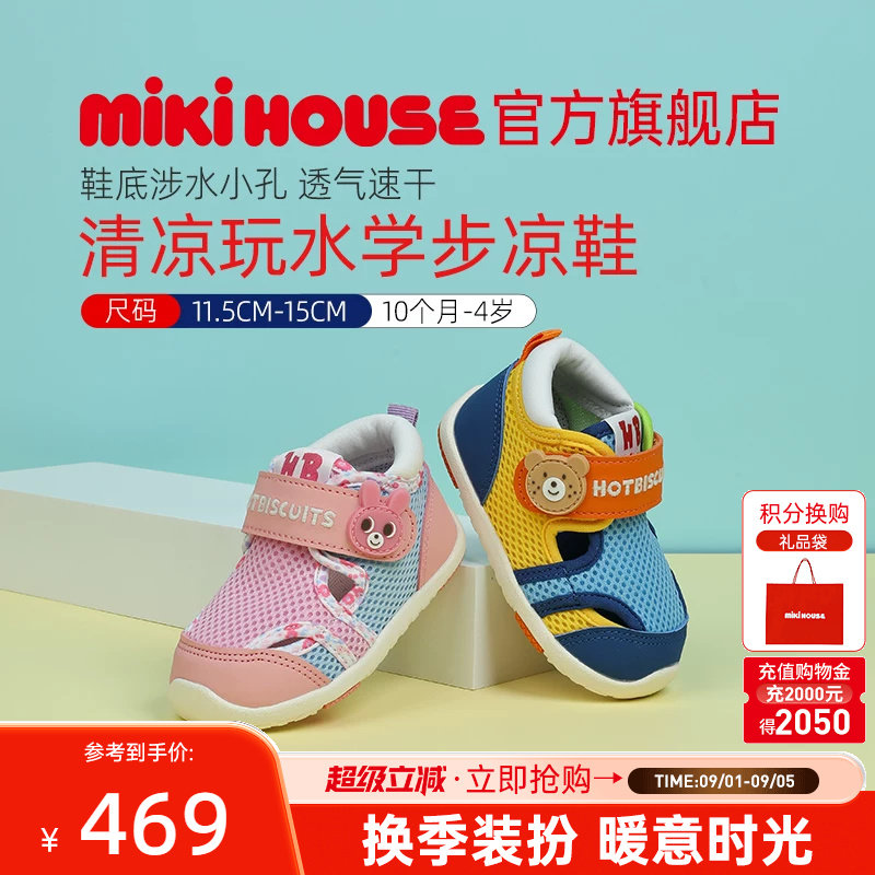 MIKIHOUSE儿童学步凉鞋可排水图片