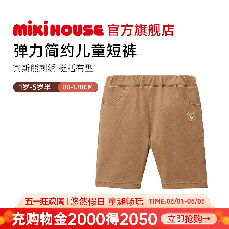 MIKIHOUSE男童裤子儿童短裤柔软弹性简约6分裤26新款HOTBISCUITS