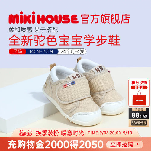 MIKIHOUSE学步鞋宝宝鞋
