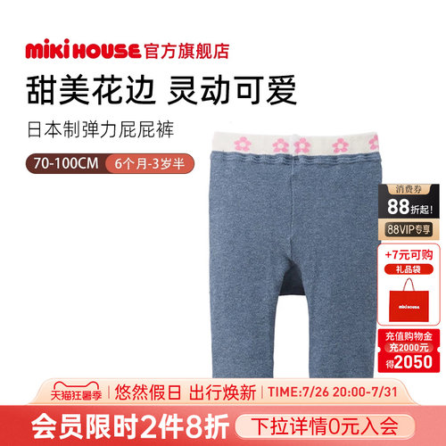 mikihousehotbiscuits9分裤