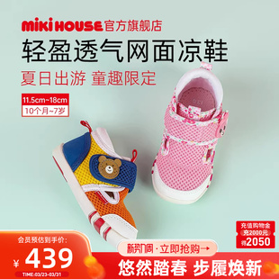 HOTBISCUITS 男童夏款 MIKIHOUSE儿童凉鞋 学步女童包头宝宝童鞋