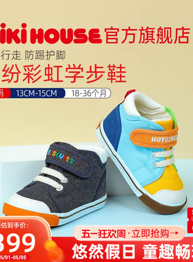 MIKIHOUSE学步鞋儿童鞋子宝宝鞋稳固学步透气彩虹配色HOTBISCUITS