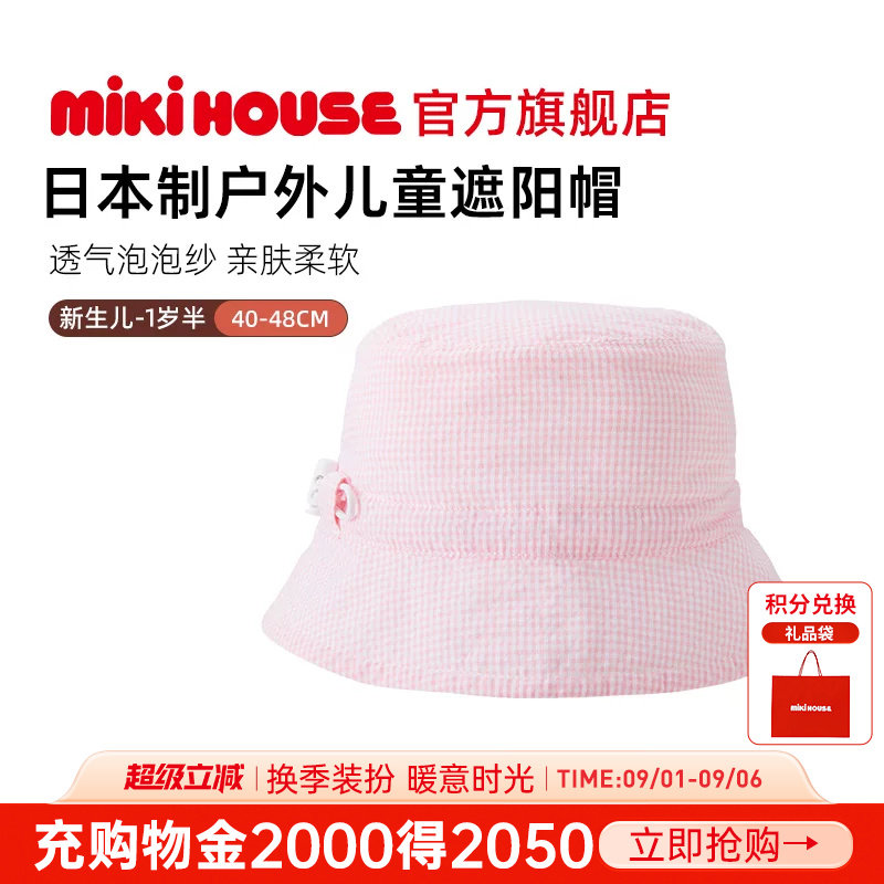 MIKIHOUSE日本制儿童帽子图片