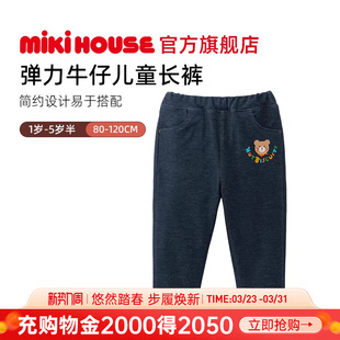 时尚 宝宝弹力牛仔裤 休闲简约HOTBISCUITS 子男女童长裤 MIKIHOUSE裤