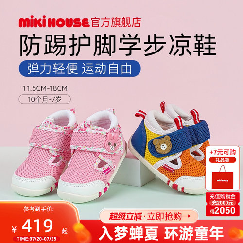 mikihousehotbiscuits夏季凉鞋