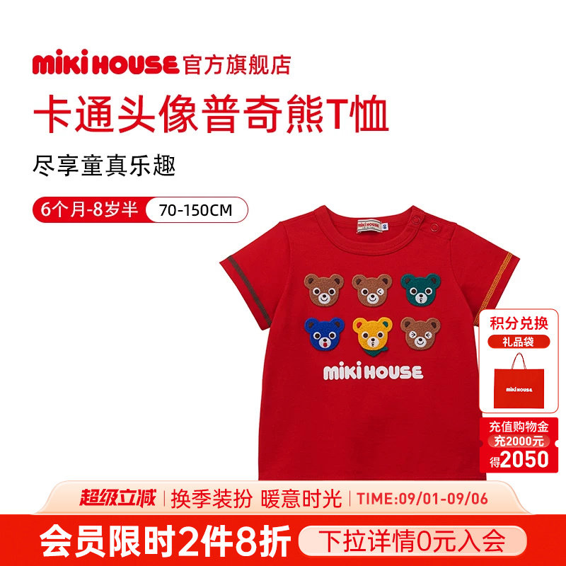 mikihouse卡通短袖圆领图片