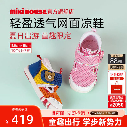 mikihouse凉鞋夏季包头