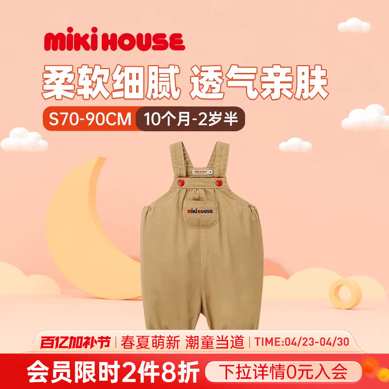 MIKIHOUSE连体衣简约刺绣背带松紧收腿6分裤夏季新款男女宝日本制