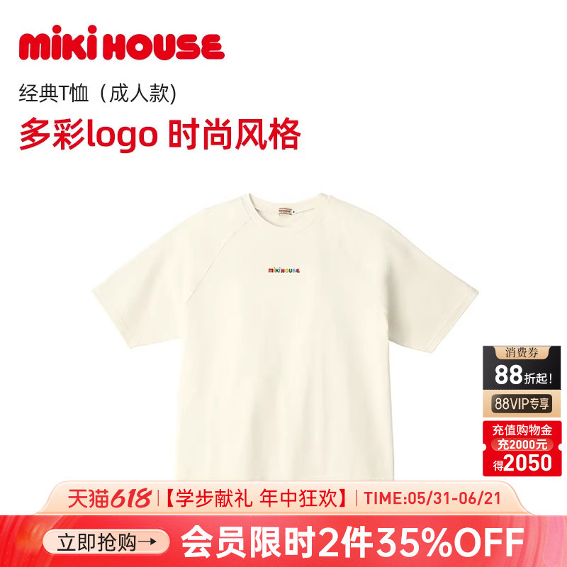 MIKIHOUSE亲子装T恤成人款经典款纯棉刺绣日本制