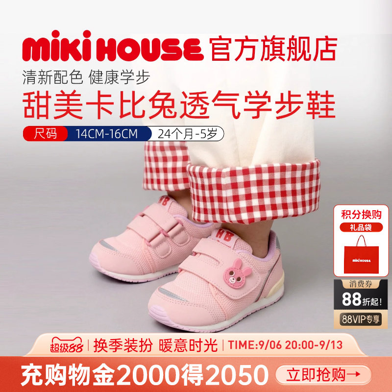 MIKIHOUSE女宝宝学步鞋粉色图片