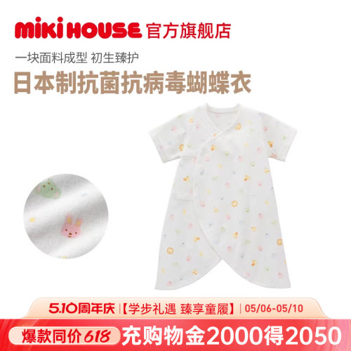 MIKIHOUSE日本制新生婴儿衣服