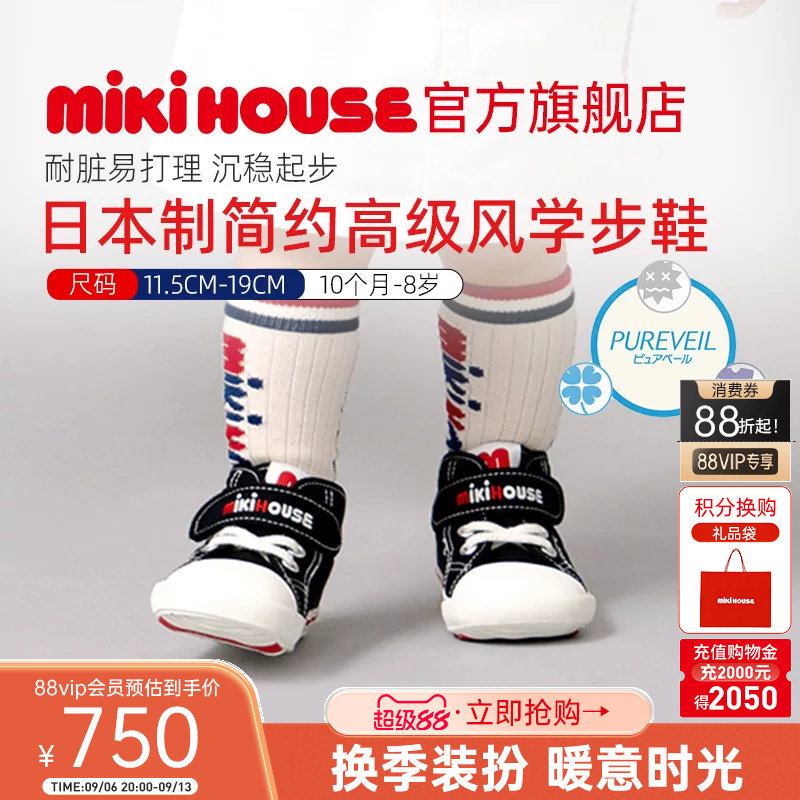 MIKIHOUSE日本制学步鞋抗菌刺绣图片