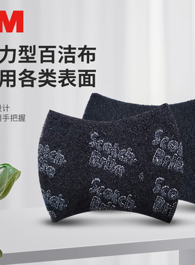 3M思高2000强力型百洁布139mm*99mm厨房清洁去污