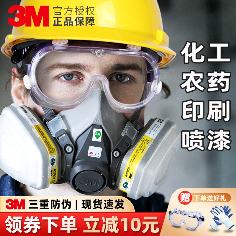 喷漆化工防毒面具酸性气体