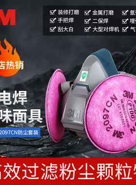 【高某人推荐】3M面具6502防焊烟2097CN防尘车间工厂打磨面罩