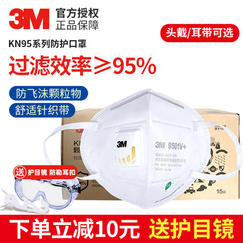 口罩静电滤棉3M防飞沫防雾霾