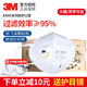 3M口罩防雾霾防工业粉尘风沙9501V 耳带KN95级别男女防异味防飞沫