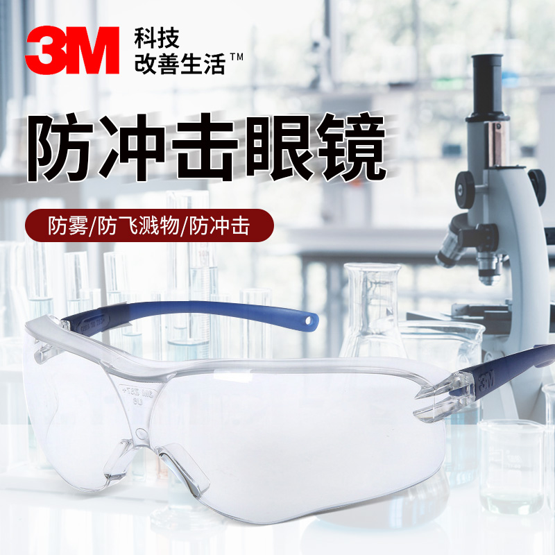 防风沙骑行防飞溅灰尘眼镜护目镜