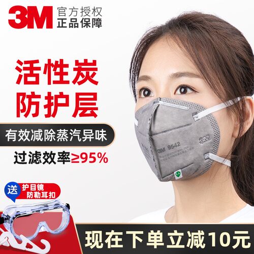 3M防工业粉尘无纺布防汽车尾气