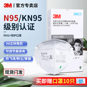 3M口罩KN95防飞沫9501 耳戴防雾霾工业粉尘9502 男女3D立体